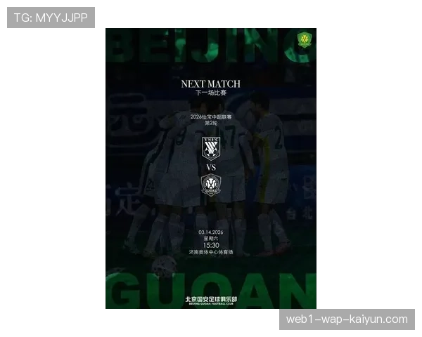 国安三外援法比奥达万拉莫斯 同时伤停恐缺席浙江关键战